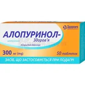 Аллопуринол-Здоровье таблетки 300 мг блистер  №50