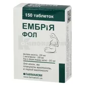 ЭМБРИЯ ФОЛ таблетки 100 мг  №150