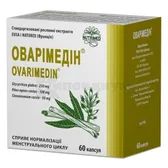 Оваримедин капсулы 470 мг  №60