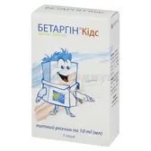 БЕТАРГИН® КИДС раствор питьевой саше 10 мл  №5