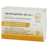 Фурацилин 40 мг смесь для полоскания смесь 40 мг саше 2 г для полости рта  №10