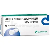 Ацикловир-Дарница таблетки 200 мг контурная ячейковая упаковка в пачке  №20