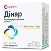 Динар раствор для инъекций 50 мг/мл ампула 2 мл в блистере в пачке  №10
