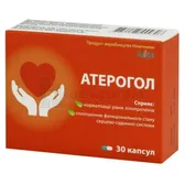 Атерогол капсулы  №30