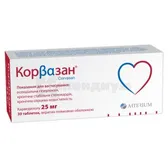 Корвазан® таблетки, покрытые пленочной оболочкой 25 мг  №30