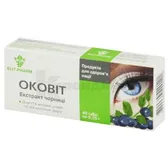ОКОВИТ-ЭКСТРАКТ ЧЕРНИКИ 0.25 г  №40