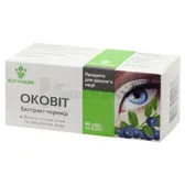 ОКОВИТ-ЭКСТРАКТ ЧЕРНИКИ 0.25 г  №80
