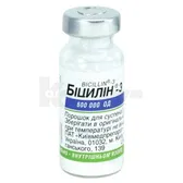 Бициллин®-3 порошок для приготовления суспензии для инъекций 600000 ЕД флакон  №1