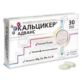 КАЛЬЦИКЕР® АДВАНС капсулы  №30