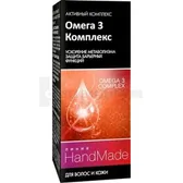 СРЕДСТВО КОСМЕТИЧЕСКОЕ "ОМЕГА 3 КОМПЛЕКС" ДЛЯ ВОЛОС И КОЖИ ГОЛОВЫ тм "ЛИНИЯ HANDMADE" 5 мл №1
