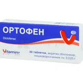 Ортофен таблетки, покрытые кишечно-растворимой оболочкой 0,025 г блистер  №30