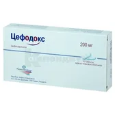 Цефодокс таблетки, покрытые пленочной оболочкой 200 мг  №10