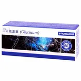 Глицин 100 таблетки 0,25 г  №50