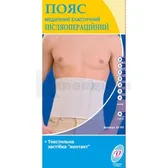 ПОЯС МЕДИЦИНСКИЙ ЭЛАСТИЧНЫЙ ПОСЛЕОПЕРАЦИОННЫЙ (МОДЕЛЬ А) арт. 15ПП, № 1 обхват талии 67-74 см  №1