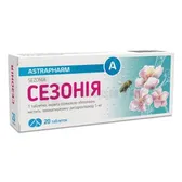 Сезония таблетки, покрытые пленочной оболочкой 5 мг блистер  №20