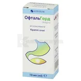 ОФТАЛЬГЕРД капли глазные 10 мл  №1