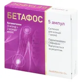 Бетафос суспензия для инъекций 5 мг/мл + 2 мг/мл ампула 1 мл  №5