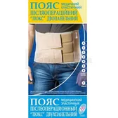 ПОЯС МЕДИЦИНСКИЙ ЭЛАСТИЧНЫЙ ПОСЛЕОПЕРАЦИОННЫЙ ЛЮКС ДВУХПАНЕЛЬНЫЙ (МОДЕЛЬ Г) арт. 15ПД №6 обхват талии 116-125 см  №1