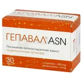 ГЕПАВАЛ® ASN капсулы  №30