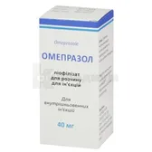 Омепразол лиофилизат для раствора для инъекций 40 мг флакон  №1