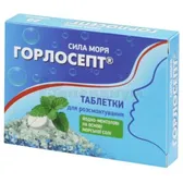 СРЕДСТВО ГИГИЕНИЧЕСКИ-ПРОФИЛАКТИЧЕСКОЕ "ГОРЛОСЕПТ" таблетки 700 мг  №20