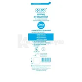 ШПРИЦ ИНЪЕКЦИОННЫЙ 3-х КОМПОНЕНТНЫЙ ОДНОРАЗОВЫЙ СТЕРИЛЬНЫЙ +103® 23G (0,6 х 30 мм) 2 мл Luer slip  №1