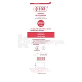 ШПРИЦ ИНЪЕКЦИОННЫЙ 3-х КОМПОНЕНТНЫЙ ОДНОРАЗОВЫЙ СТЕРИЛЬНЫЙ +103® 21G (0,8 х 40 мм) 20 мл Luer slip  №1