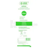 ШПРИЦ 3-х КОМПОНЕНТНЫЙ ОДНОРАЗОВЫЙ СТЕРИЛЬНЫЙ +103® 50 мл Катетер тип  №1