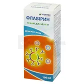 Флавирин сироп 100 мл  №1