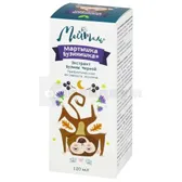 МАРТЫШКА БУЗИНИШКА "SAMBUFLOR SYROP" серии МЕЙТАЛЬ" сироп флакон 120 мл  №1