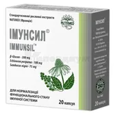 Иммунсил капсулы 390 мг  №20