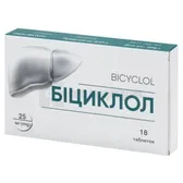 Бициклол таблетки 25 мг  №18