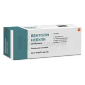Вентолин Небулы раствор для ингаляций 2,5 мг небулы 2.5 мл  №40