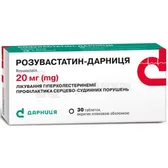 Розувастатин-Дарница таблетки, покрытые пленочной оболочкой 20 мг контурная ячейковая упаковка  №30