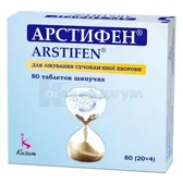 Арстифен® таблетки шипучие туба  №80