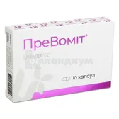 Превомит® капсулы 300 мг  №10