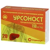 Урсоност капсулы 150 мг блистер №20