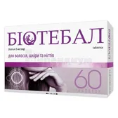 Биотебал таблетки 5 мг блистер  №60