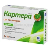 Картера таблетки, покрытые пленочной оболочкой  №30