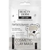 МАСКА ПИТАТЕЛЬНАЯ НА ОСНОВЕ БЕЛОЙ ГЛИНЫ BEAUTYDERM 12 мл  №1