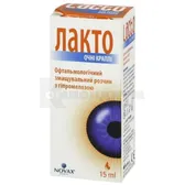 Лакто капли глазные 15 мл  №1