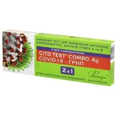 БЫСТРЫЙ ТЕСТ ДЛЯ ОПРЕДЕЛЕНИЯ АНТИГЕНОВ КОРОНАВИРУСА, ВИРУСОВ ГРИППА A И B CITO TEST® COMBO Ag COVID-19 - ГРИПП A525ICICS  №1