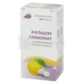 Кальция глюконат таблетки для жевания со вкусом апельсина  №100