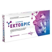 ЭКТОБРИС раствор для ингаляций контейнер однодозовый 2.5 мл  №10