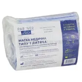 МАСКА МЕДИЦИНСКАЯ НЕСТЕРИЛЬНАЯ ОДНОРАЗОВАЯ 3-х слойная с фиксатором детская  №50