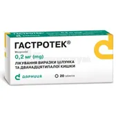 Гастротек® таблетки 0,2 мг блистер  №20