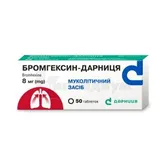 Бромгексин-Дарница таблетки 8 мг контурная ячейковая упаковка  №50