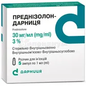 Преднизолон-Дарница раствор для инъекций 30 мг/мл ампула 1 мл контурная ячейковая упаковка, пачка  №5