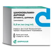 Цианокобаламин-Дарница (витамин В12-Дарница) раствор для инъекций 0,5 мг/мл ампула 1 мл контурная ячейковая упаковка, пачка  №10