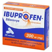 Ибупрофен-Здоровье капсулы 200 мг блистер  №20
